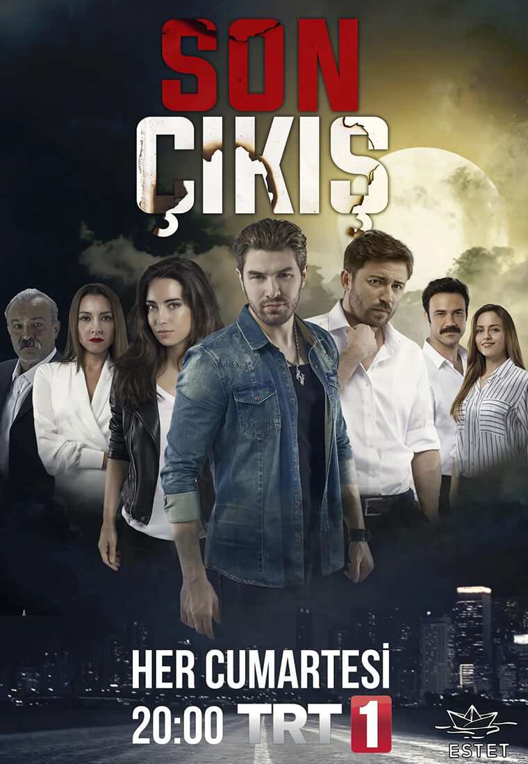 Турецкий сериал Последний выход