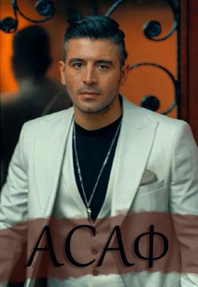 Турецкий сериал Асаф